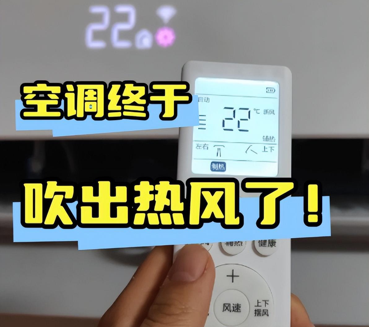 开云体育登录入口-空调明明可以制热，为何越来越人去买“取暖器”？过来人说出实话