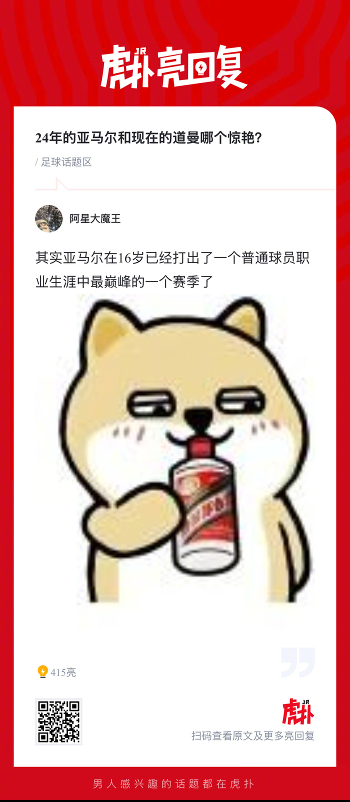 开云体育官方网-24年亚马尔与现役道曼谁更惊艳|拉米内·亚马尔|法国足球队|欧洲杯|金童奖_新浪体育_新浪新闻